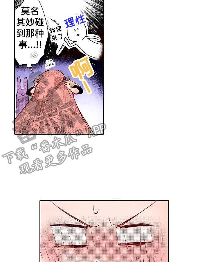 《准备好被拥抱》第5话 5_化妆 第10页