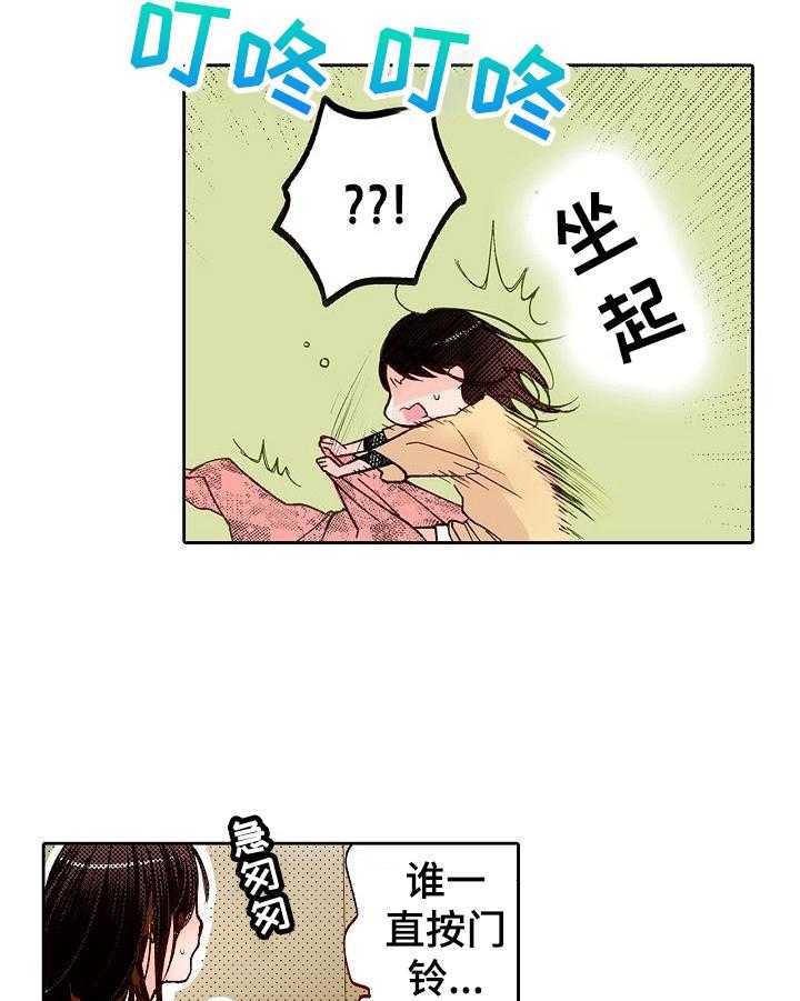 《准备好被拥抱》第5话 5_化妆 第12页