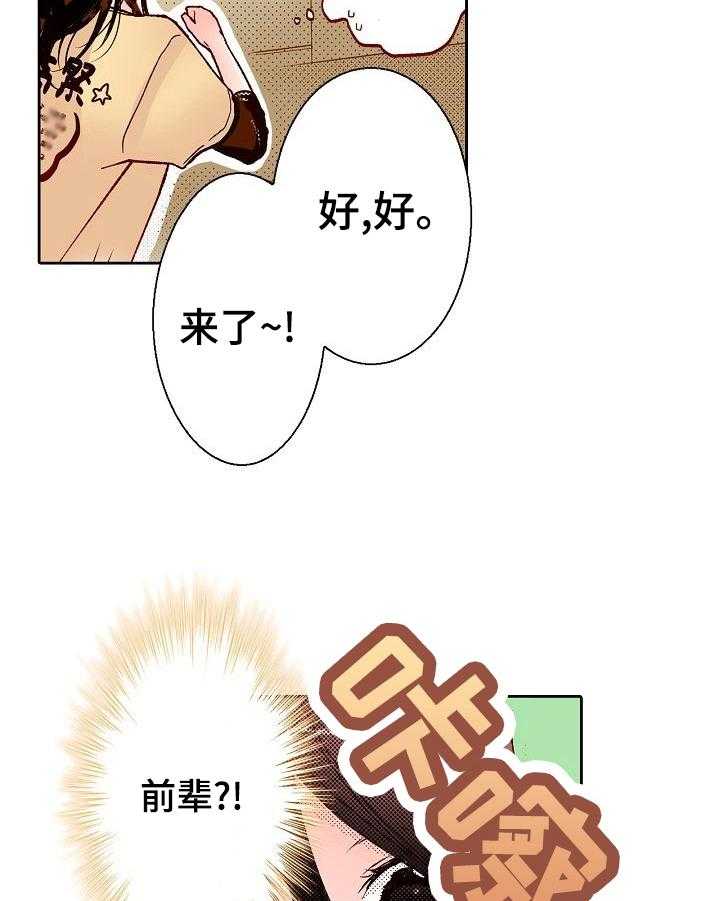 《准备好被拥抱》第5话 5_化妆 第13页
