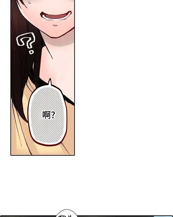 《准备好被拥抱》第5话 5_化妆 第16页