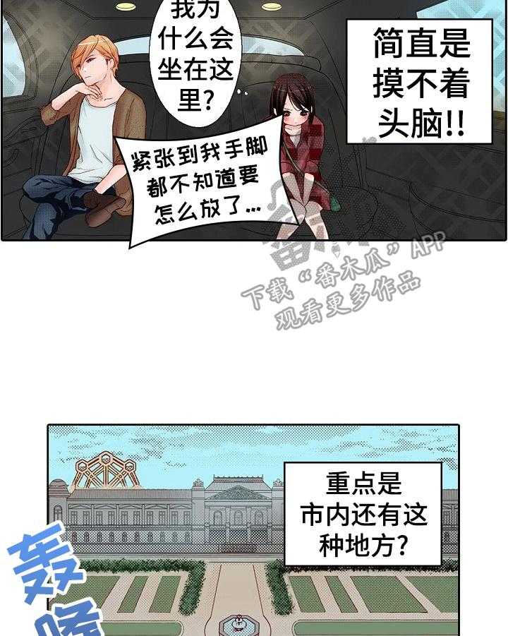 《准备好被拥抱》第5话 5_化妆 第17页