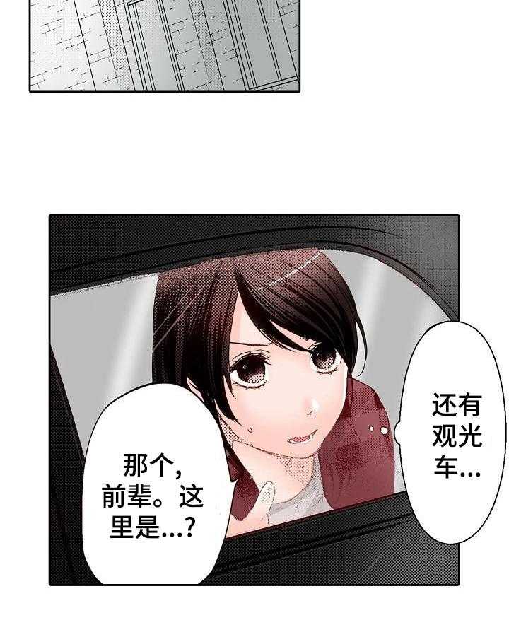 《准备好被拥抱》第5话 5_化妆 第19页