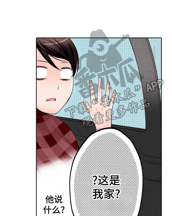 《准备好被拥抱》第5话 5_化妆 第20页