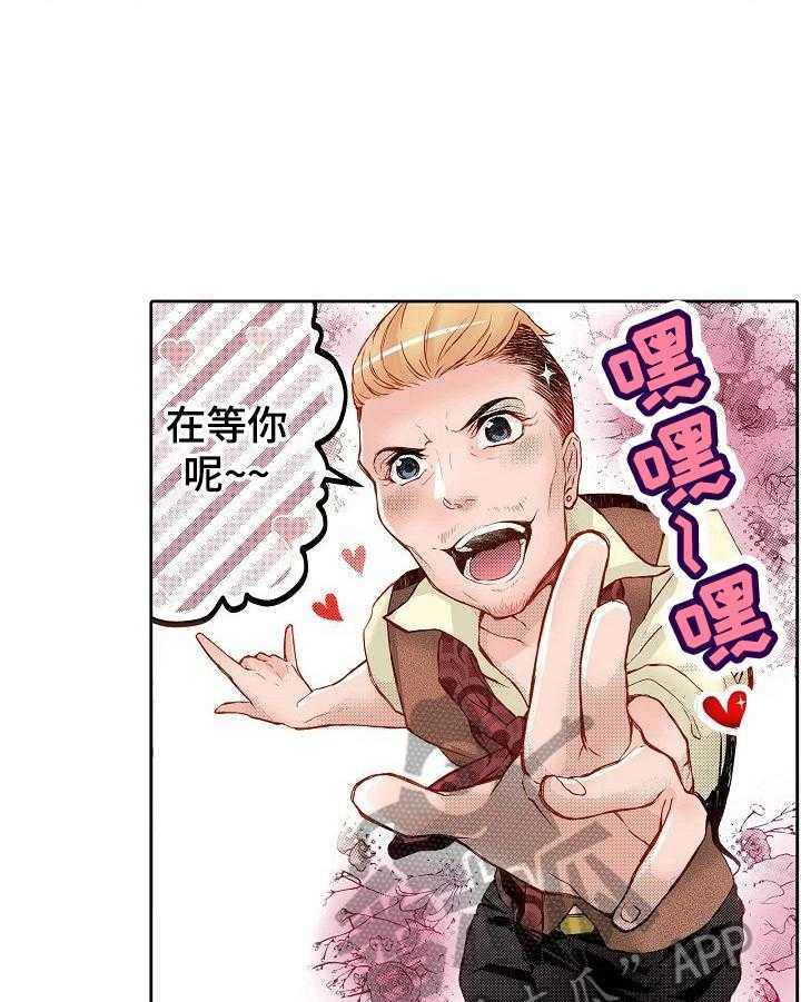 《准备好被拥抱》第5话 5_化妆 第22页