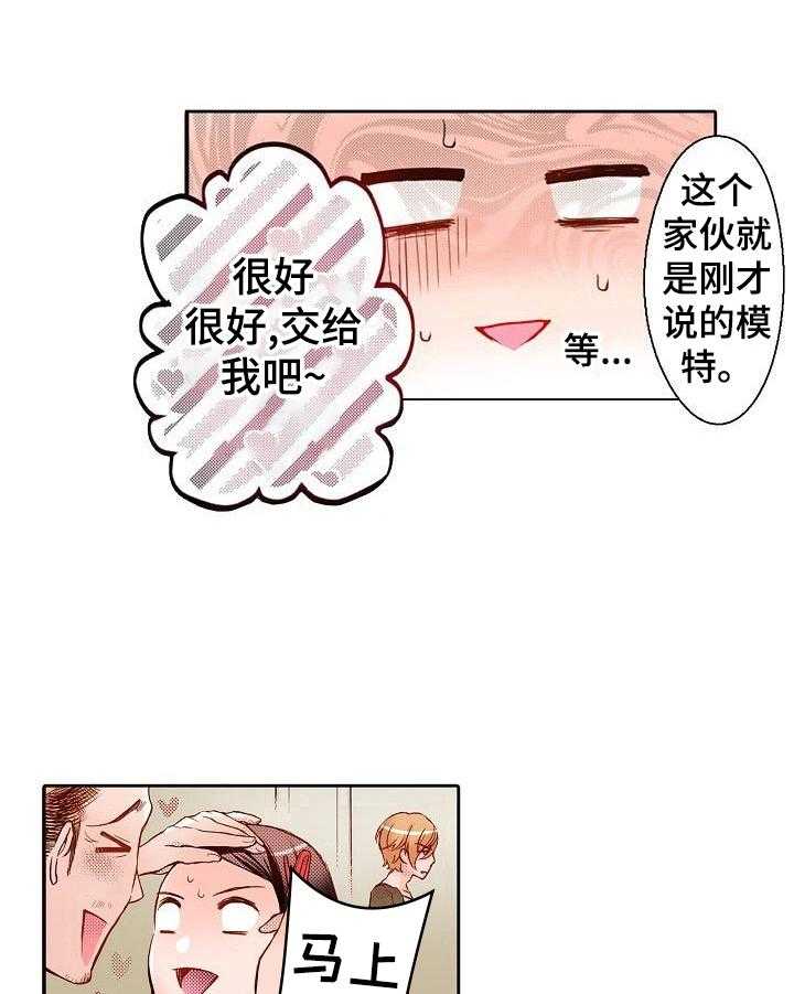 《准备好被拥抱》第5话 5_化妆 第24页