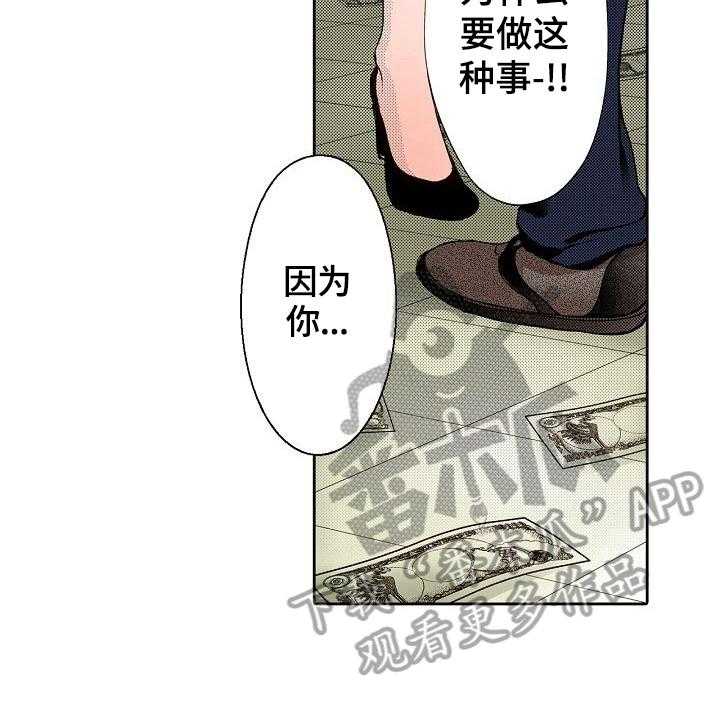 《准备好被拥抱》第5话 5_化妆 第2页
