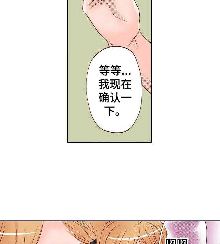 《准备好被拥抱》第5话 5_化妆 第31页