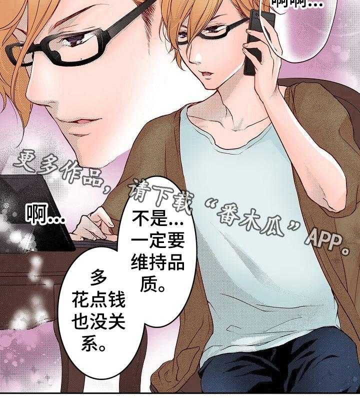 《准备好被拥抱》第5话 5_化妆 第32页