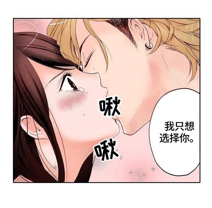 《准备好被拥抱》第5话 5_化妆 第3页