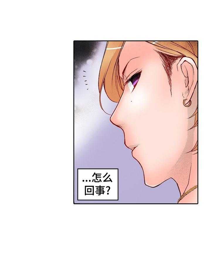 《准备好被拥抱》第5话 5_化妆 第6页