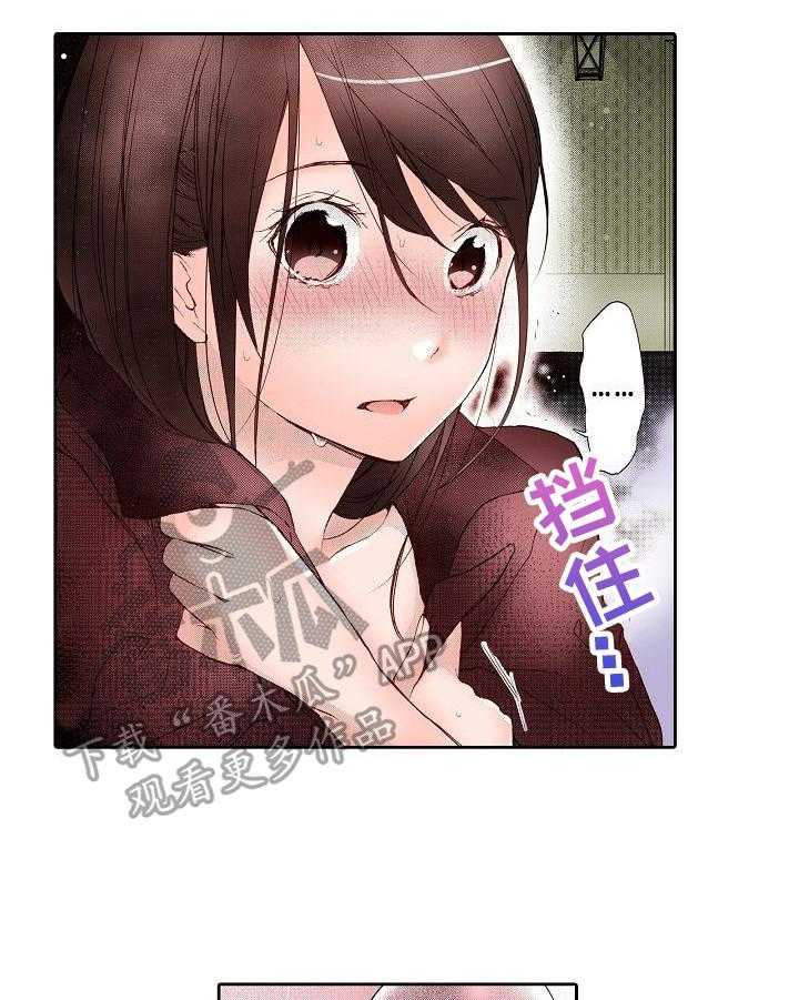 《准备好被拥抱》第5话 5_化妆 第7页