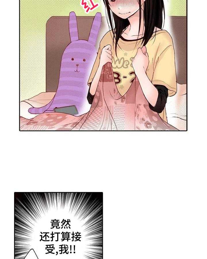 《准备好被拥抱》第5话 5_化妆 第9页