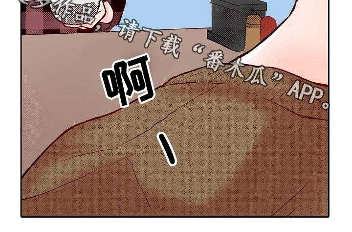 《准备好被拥抱》第6话 6_牛肉盖饭 第28页