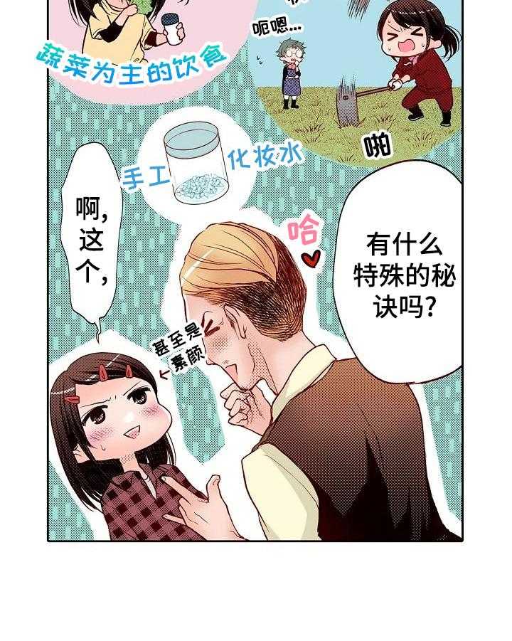 《准备好被拥抱》第6话 6_牛肉盖饭 第4页