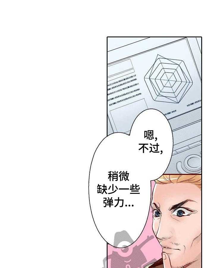 《准备好被拥抱》第6话 6_牛肉盖饭 第5页