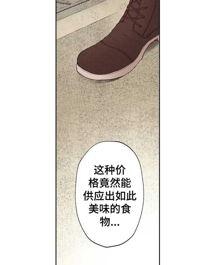 《准备好被拥抱》第7话 7_送到家 第10页