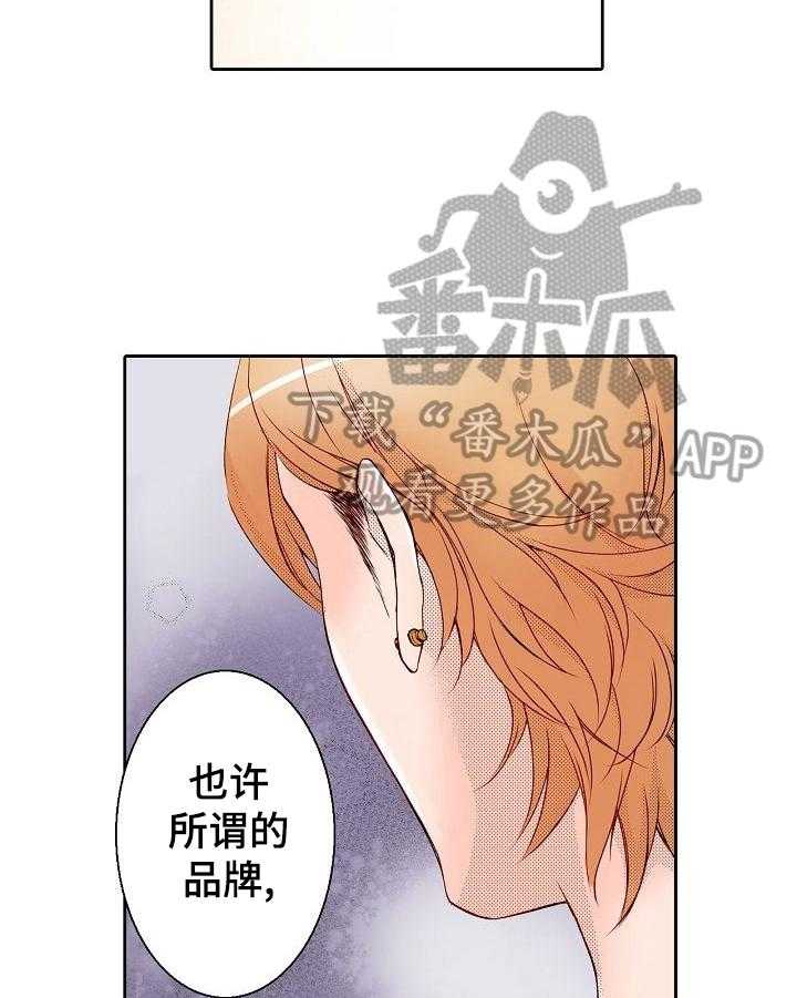 《准备好被拥抱》第7话 7_送到家 第11页