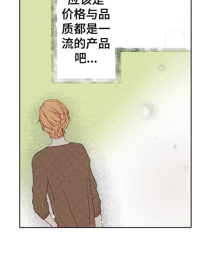 《准备好被拥抱》第7话 7_送到家 第14页