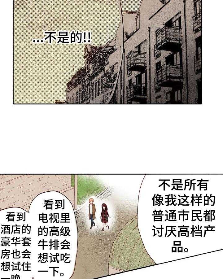 《准备好被拥抱》第7话 7_送到家 第17页