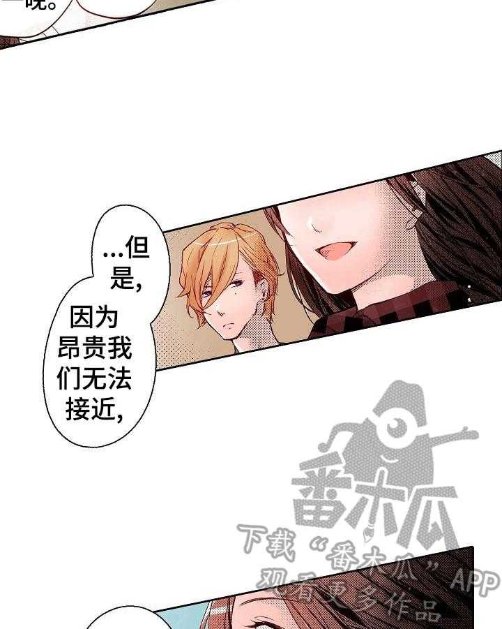 《准备好被拥抱》第7话 7_送到家 第18页