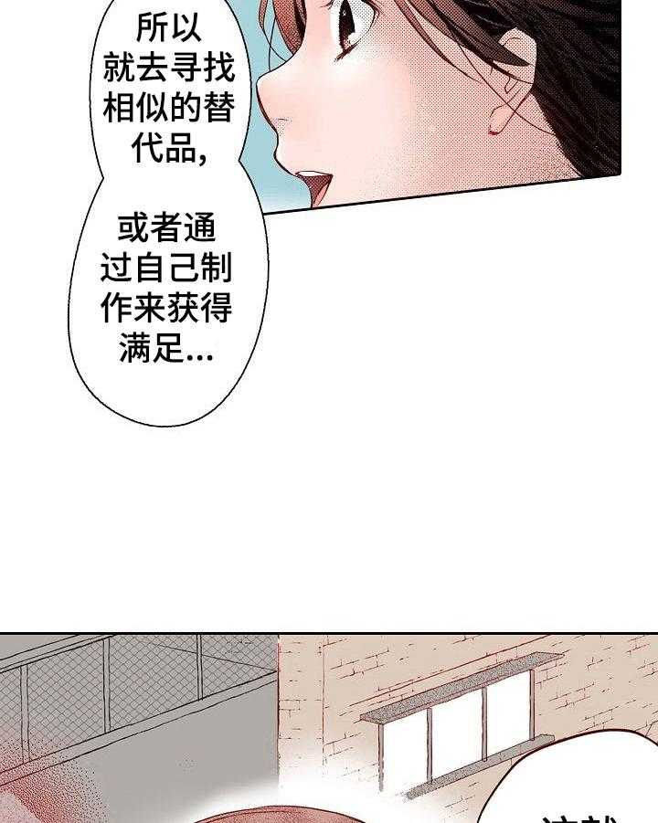 《准备好被拥抱》第7话 7_送到家 第19页