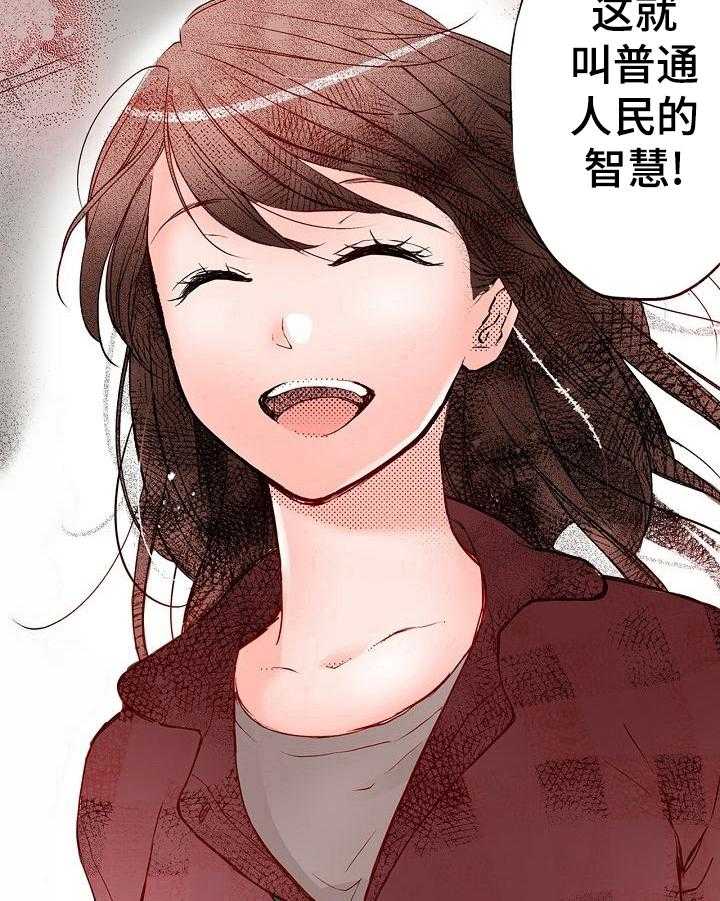 《准备好被拥抱》第7话 7_送到家 第20页