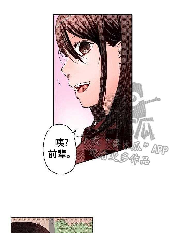 《准备好被拥抱》第7话 7_送到家 第22页