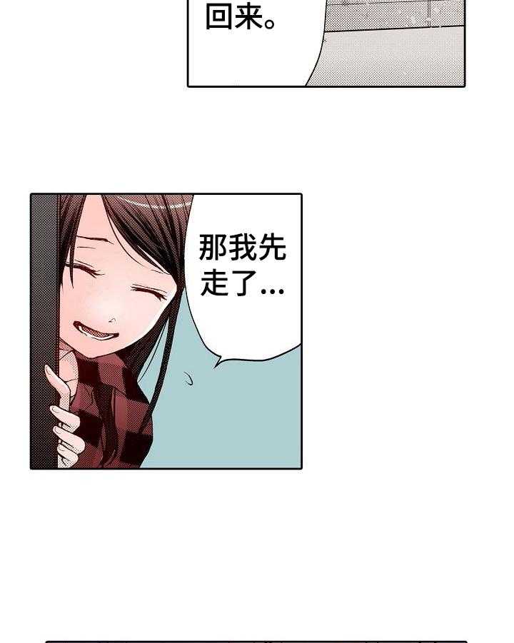 《准备好被拥抱》第7话 7_送到家 第27页