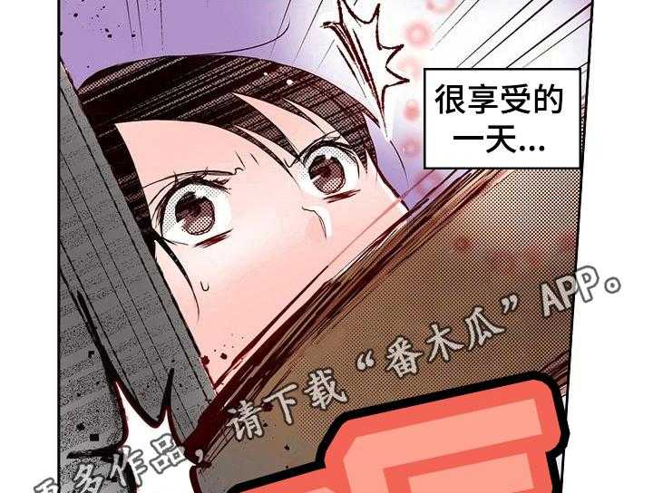 《准备好被拥抱》第7话 7_送到家 第28页