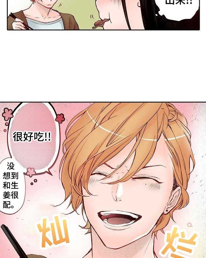 《准备好被拥抱》第7话 7_送到家 第2页