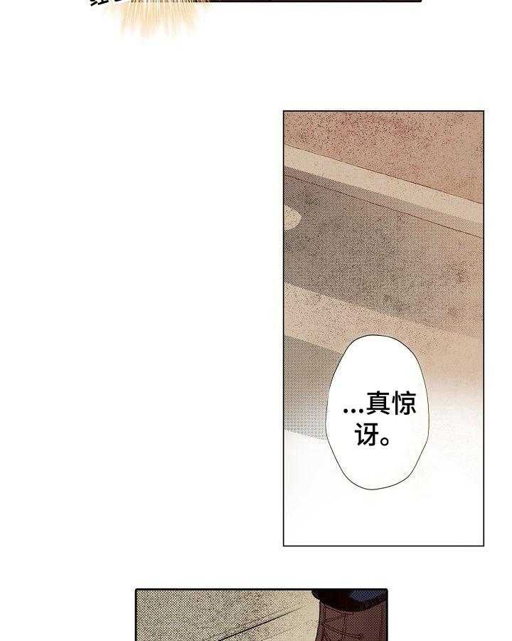 《准备好被拥抱》第7话 7_送到家 第9页