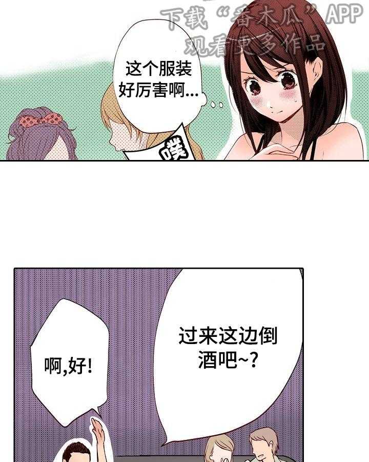 《准备好被拥抱》第4话 4_英雄救美 第13页