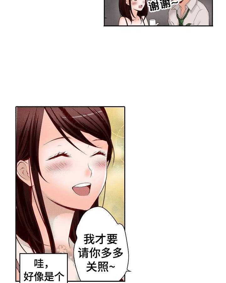 《准备好被拥抱》第4话 4_英雄救美 第15页