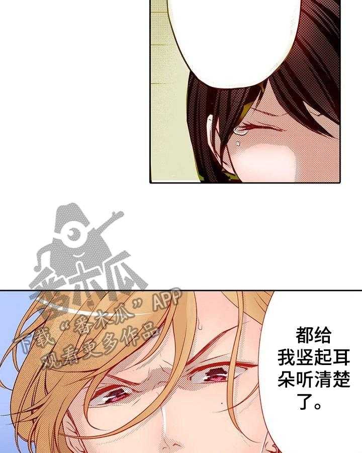 《准备好被拥抱》第4话 4_英雄救美 第20页