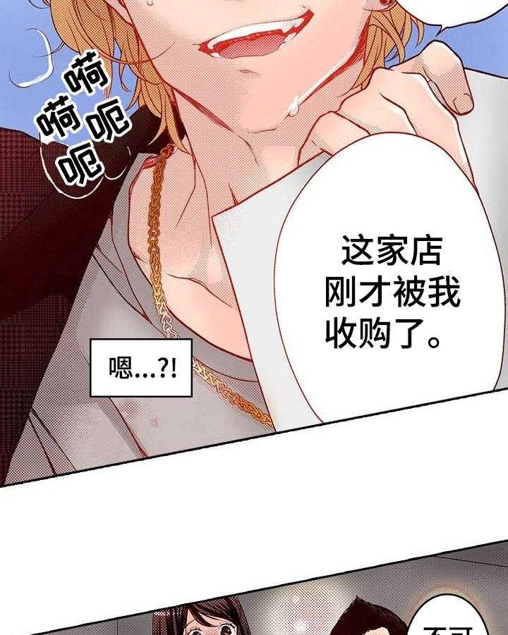 《准备好被拥抱》第4话 4_英雄救美 第21页