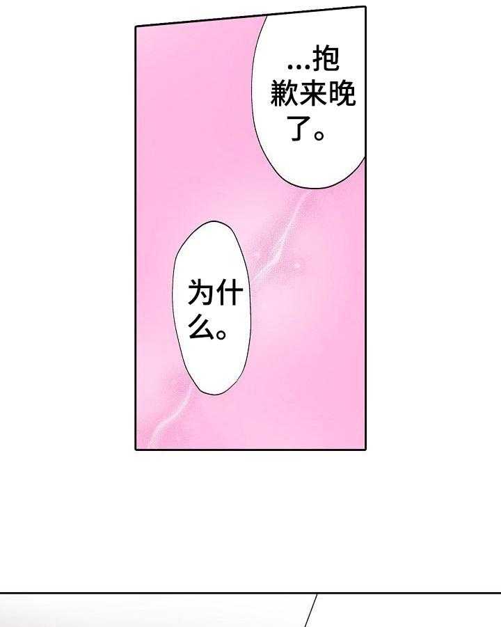 《准备好被拥抱》第4话 4_英雄救美 第28页