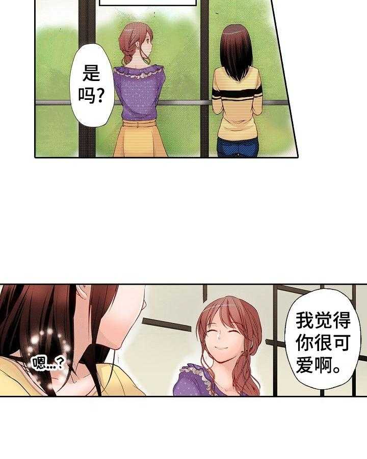 《准备好被拥抱》第4话 4_英雄救美 第6页