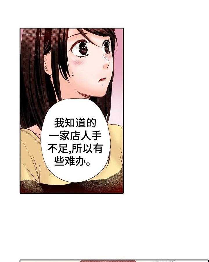 《准备好被拥抱》第4话 4_英雄救美 第8页
