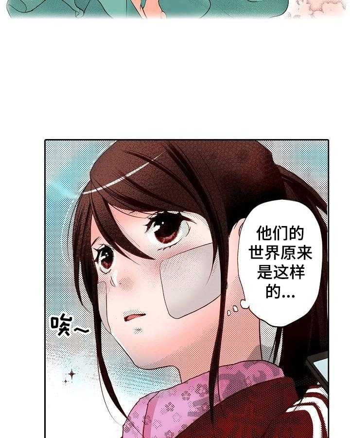 《准备好被拥抱》第2话 2_做我的模特 第12页
