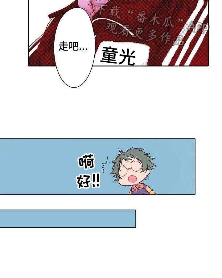 《准备好被拥抱》第2话 2_做我的模特 第13页