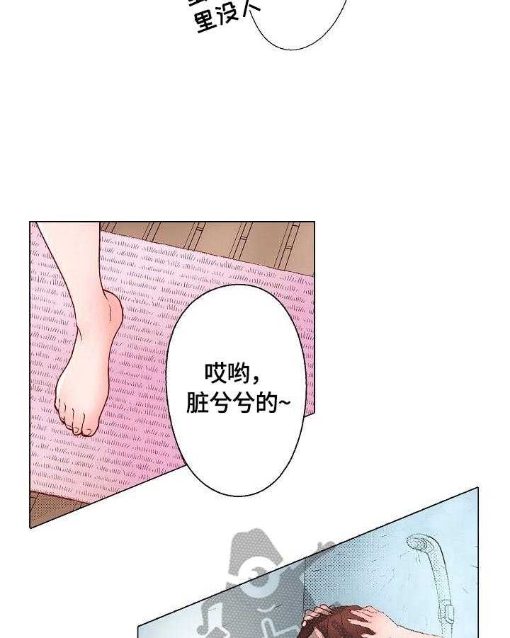 《准备好被拥抱》第2话 2_做我的模特 第15页