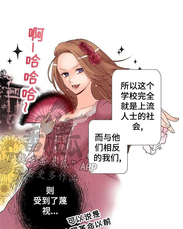 《准备好被拥抱》第2话 2_做我的模特 第1页