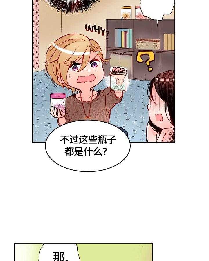 《准备好被拥抱》第2话 2_做我的模特 第20页