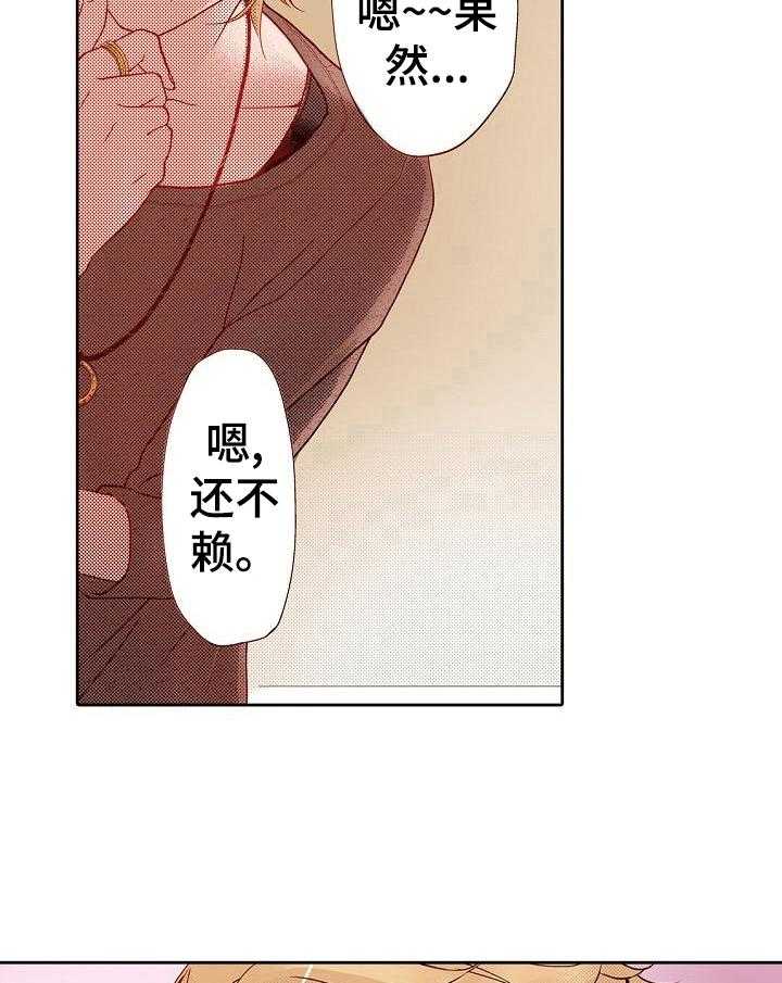 《准备好被拥抱》第2话 2_做我的模特 第25页