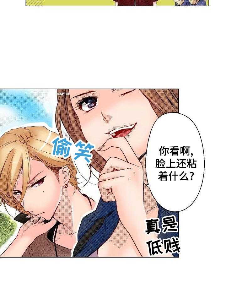 《准备好被拥抱》第2话 2_做我的模特 第3页