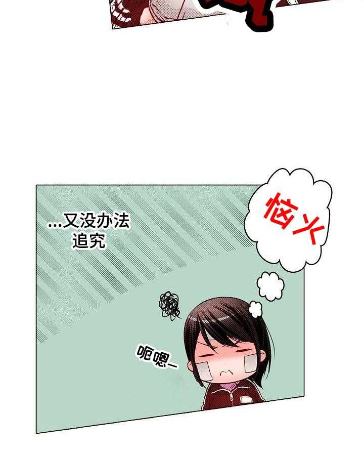 《准备好被拥抱》第2话 2_做我的模特 第5页