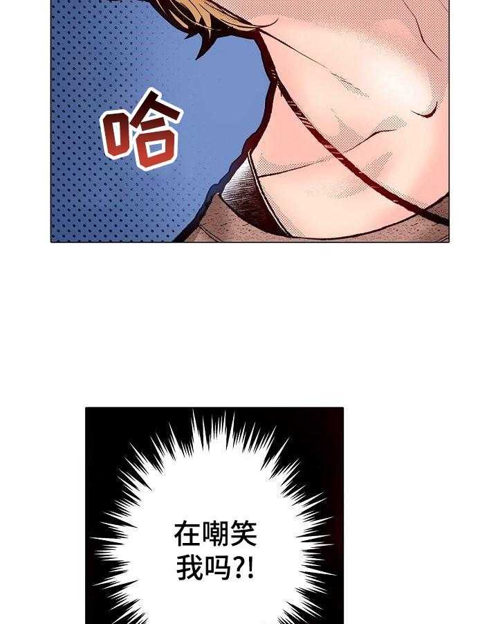 《准备好被拥抱》第2话 2_做我的模特 第8页