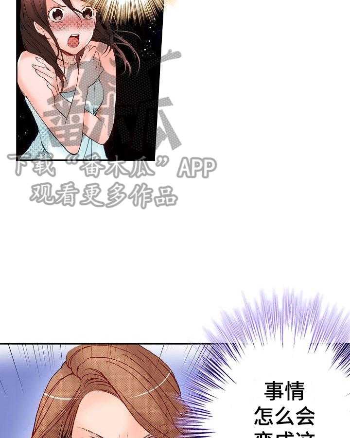 《准备好被拥抱》第3话 3_自卑 第10页