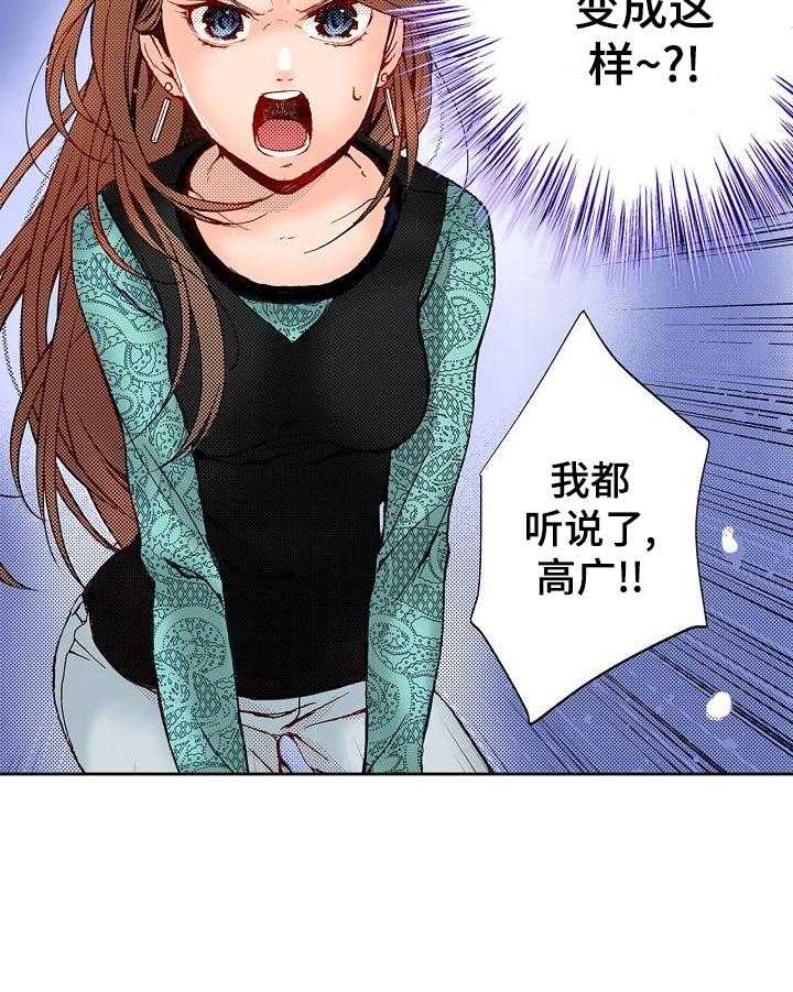 《准备好被拥抱》第3话 3_自卑 第11页