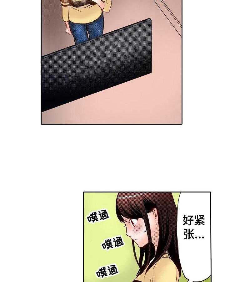 《准备好被拥抱》第3话 3_自卑 第14页
